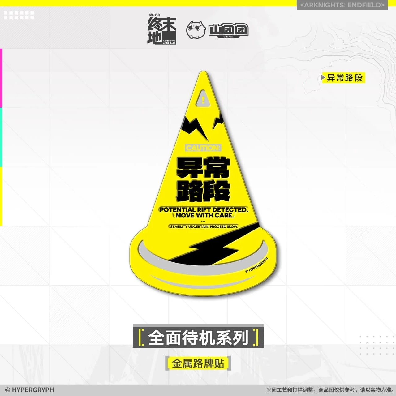 Arknights: Endfield Metal Road Sign Stickers - Full Standby Series - Image 3