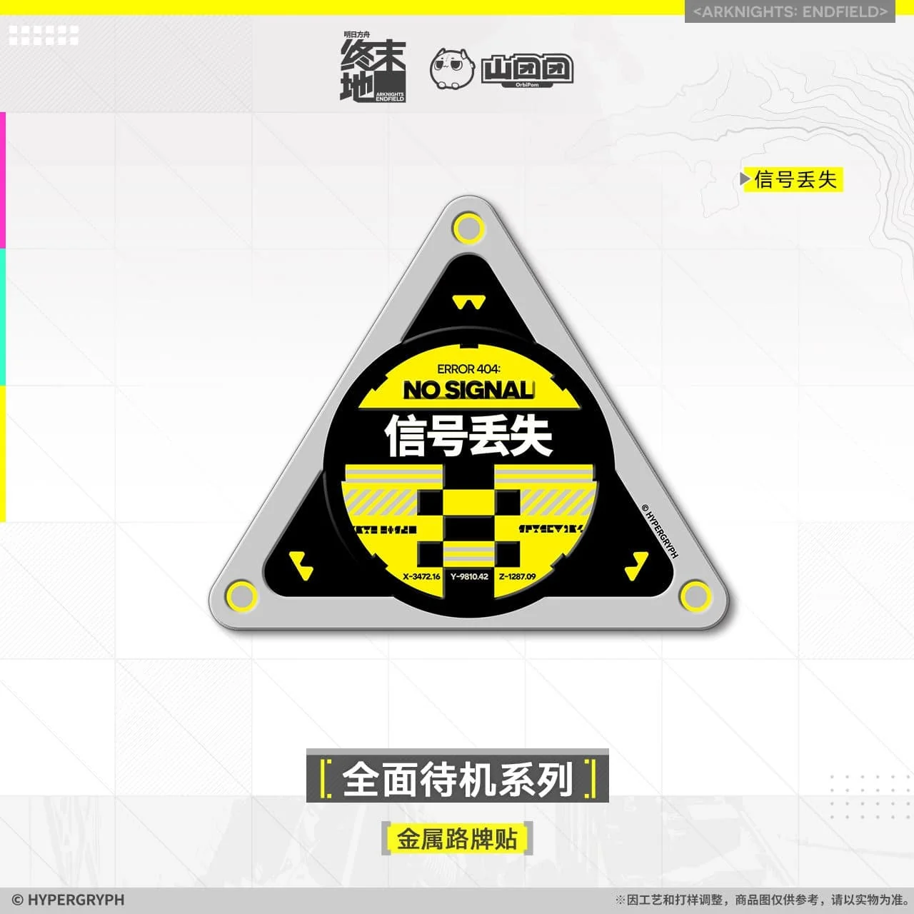 Arknights: Endfield Metal Road Sign Stickers - Full Standby Series - Image 4