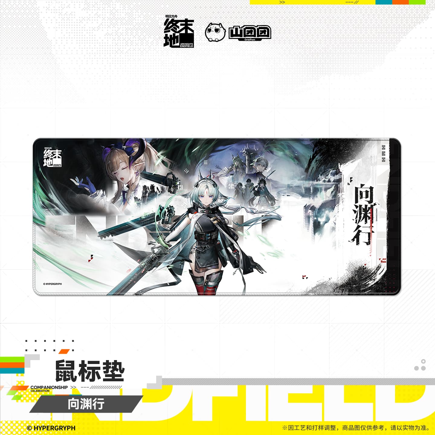 [Pre-sale] Arknights: Endfield Mouse Pad - Homecoming