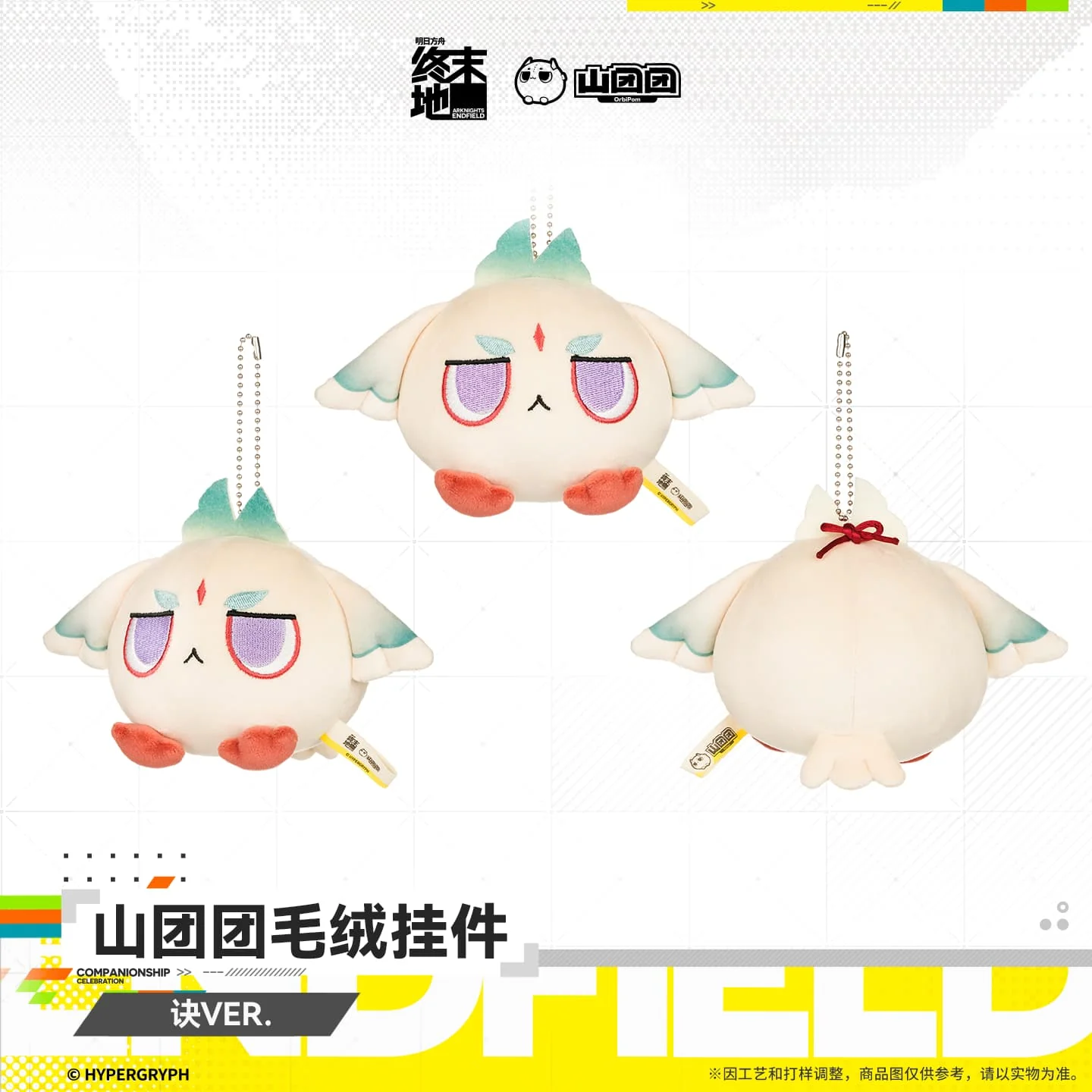 [Pre-sale] Arknights: Endfield Orbipom Plush Keychain- Arcane / Liino