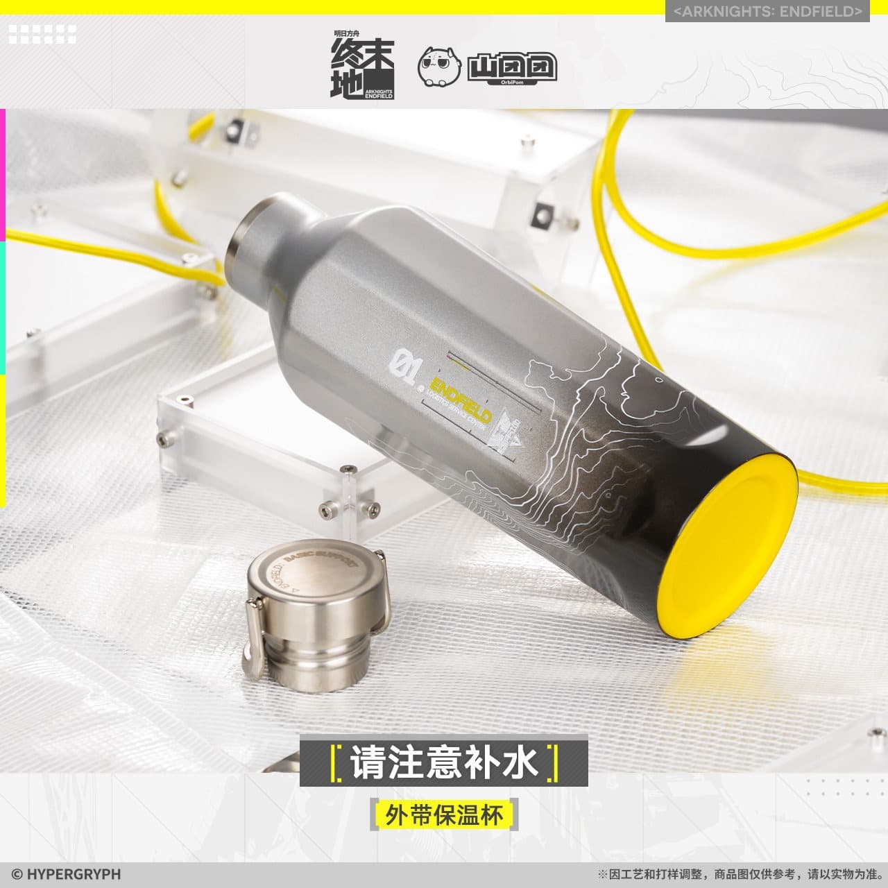Arknights: Endfield Portable Vacuum Insulated Mug - Stay Hydrated - Image 4