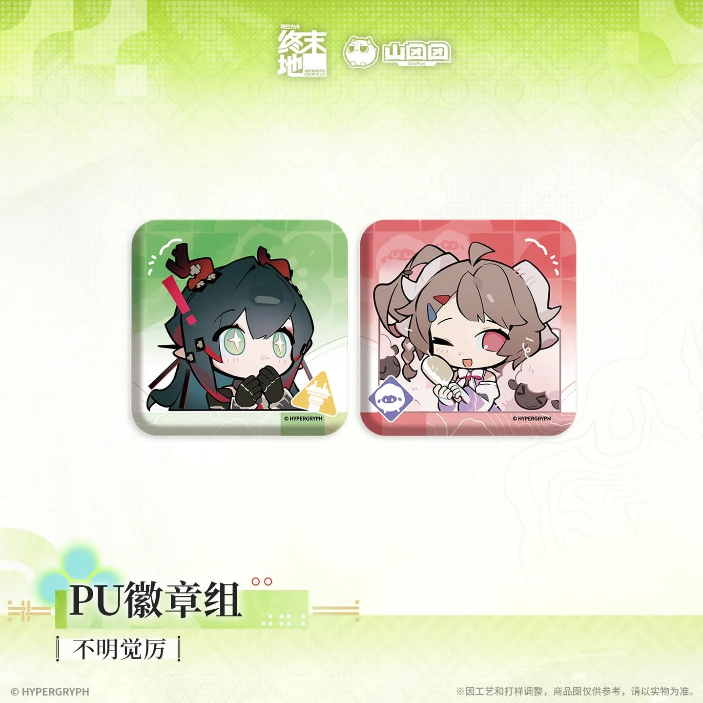 [Pre-sale] Arknights: Endfield PU Badge Set - Image 4