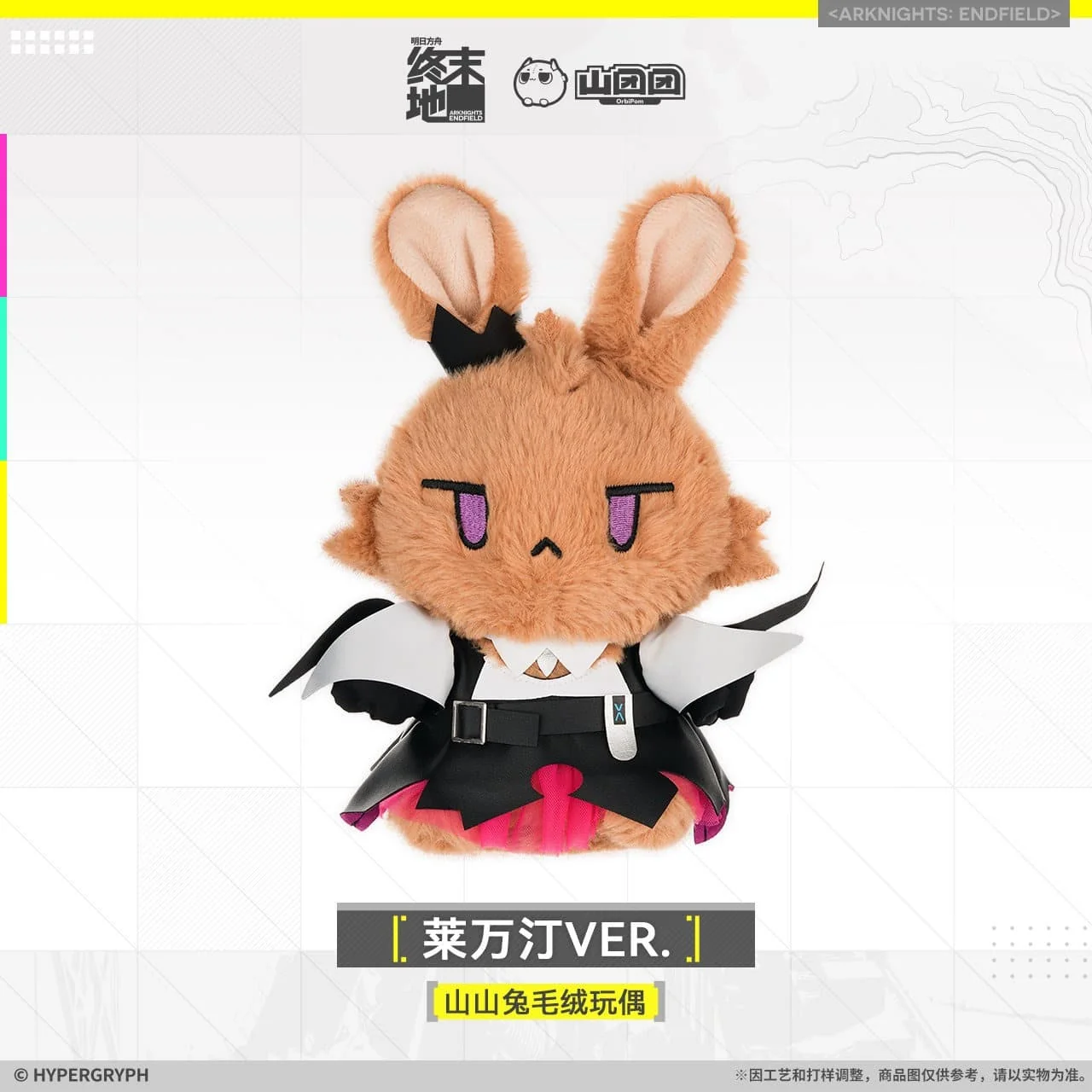 Arknights: Endfield Rabbit Plush Doll - Laevatain