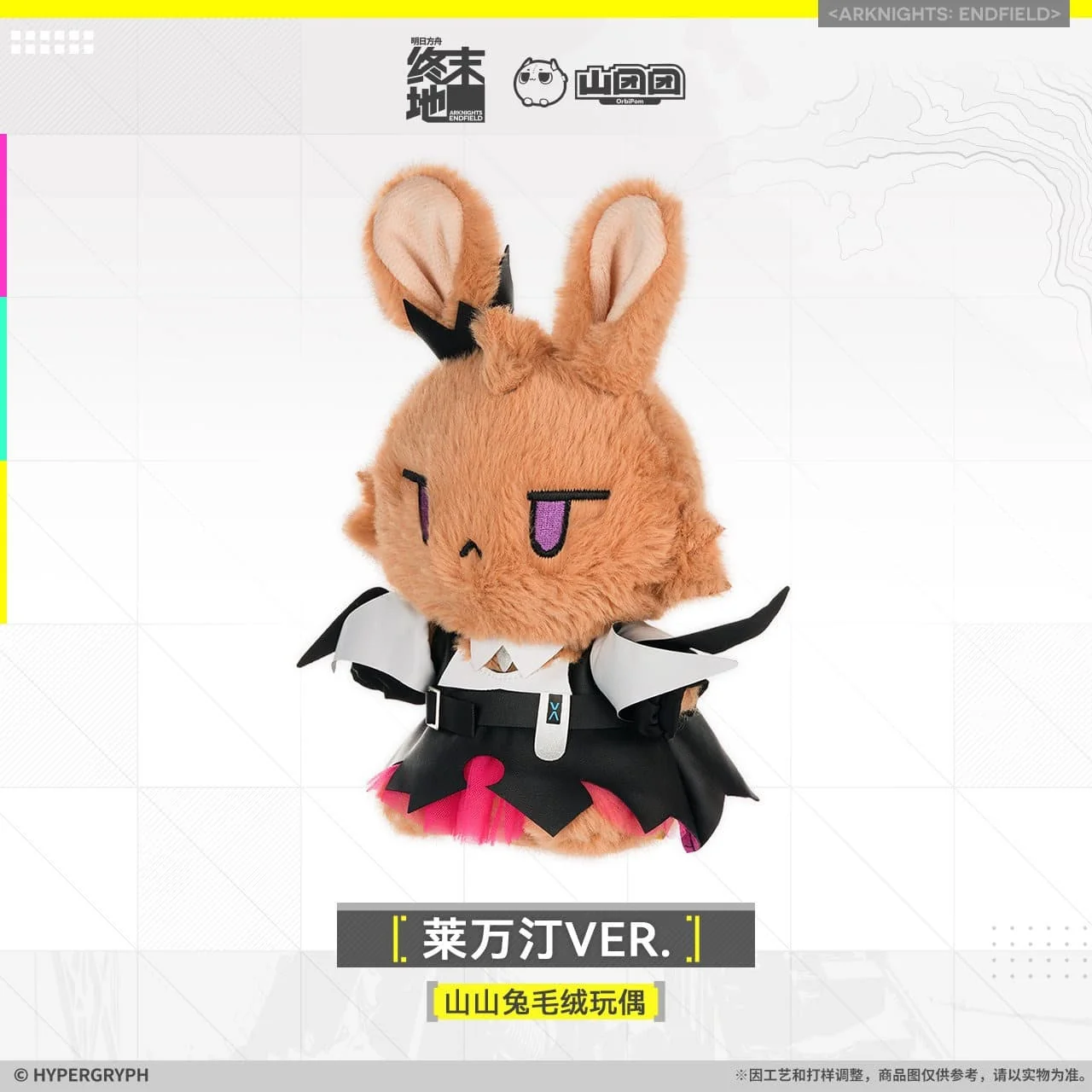 Arknights: Endfield Rabbit Plush Doll - Laevatain - Image 2