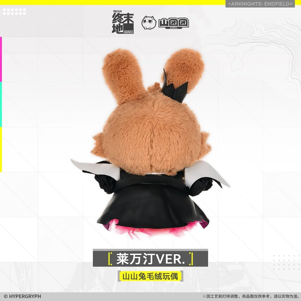 Arknights: Endfield Rabbit Plush Doll - Laevatain - Image 3