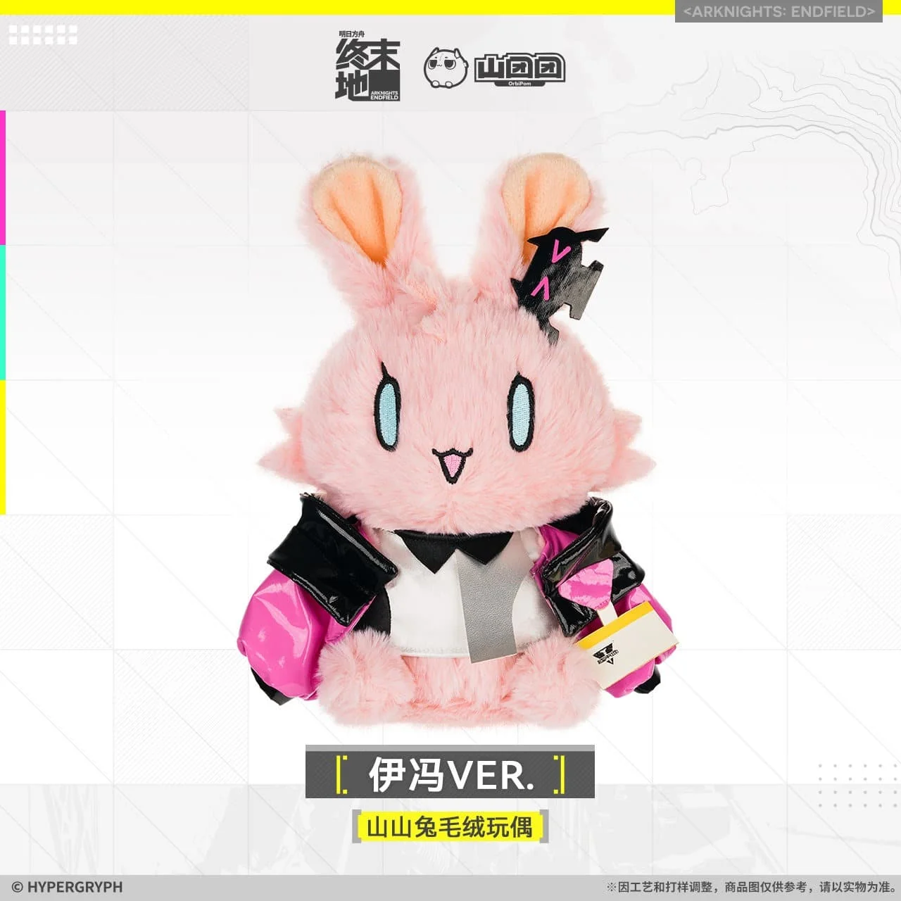 Arknights: Endfield Rabbit Plush Doll - Yvonne