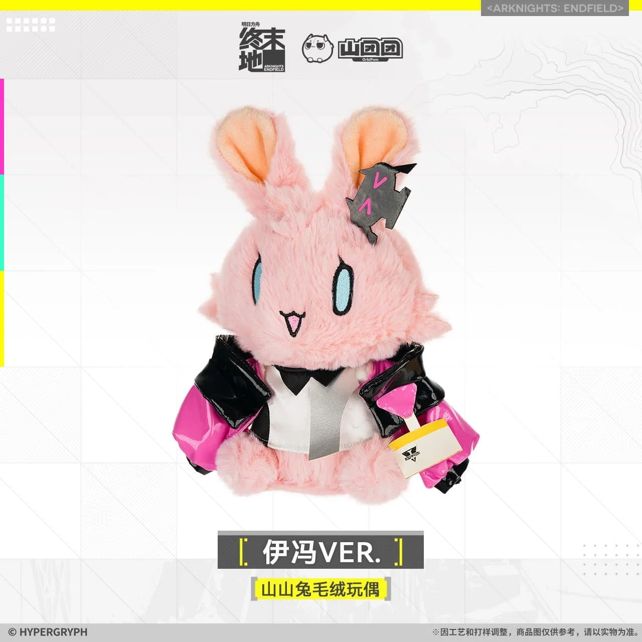 Arknights: Endfield Rabbit Plush Doll - Yvonne - Image 2