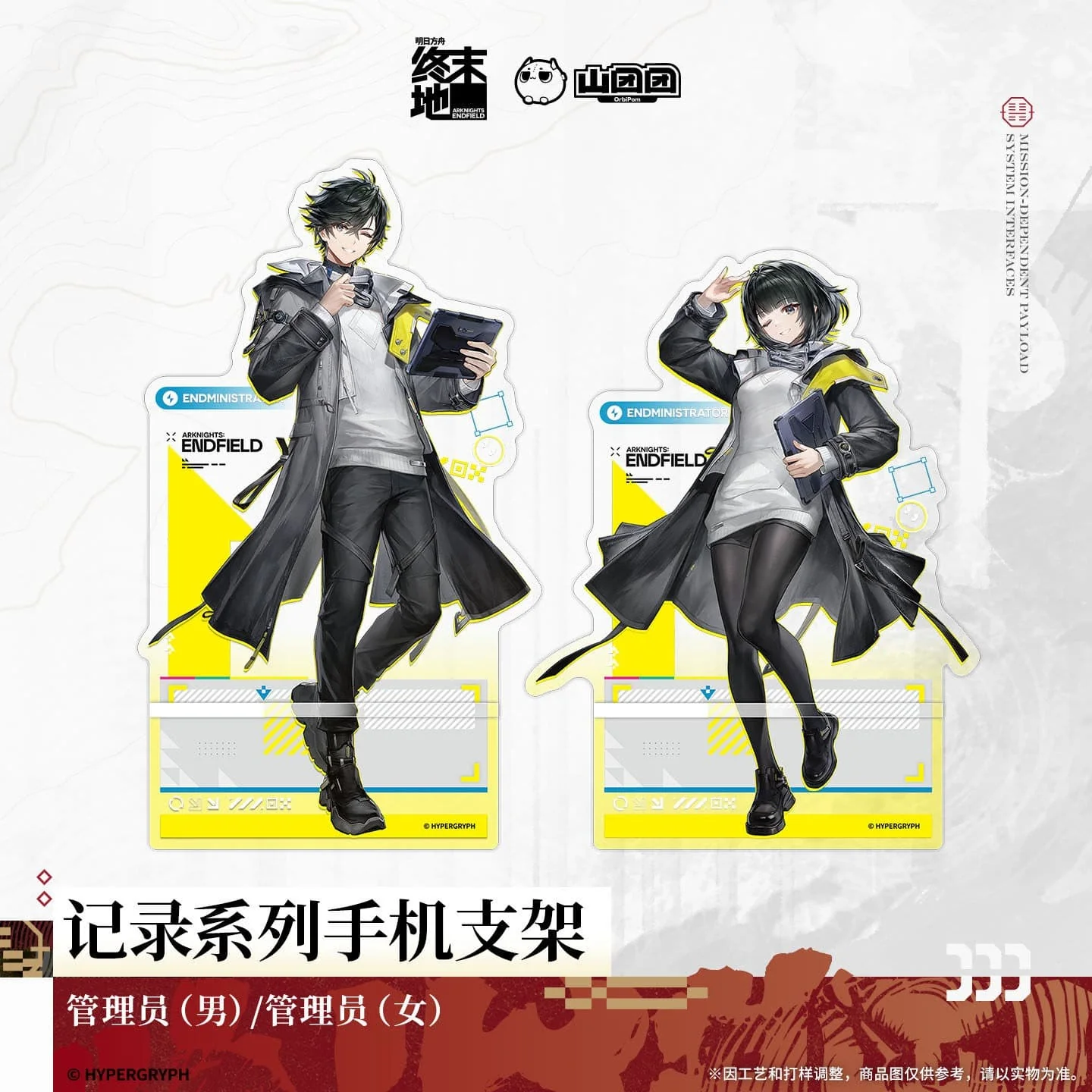 [Pre-sale] Arknights: Endfield Record Series Phone Holder - Endministrator