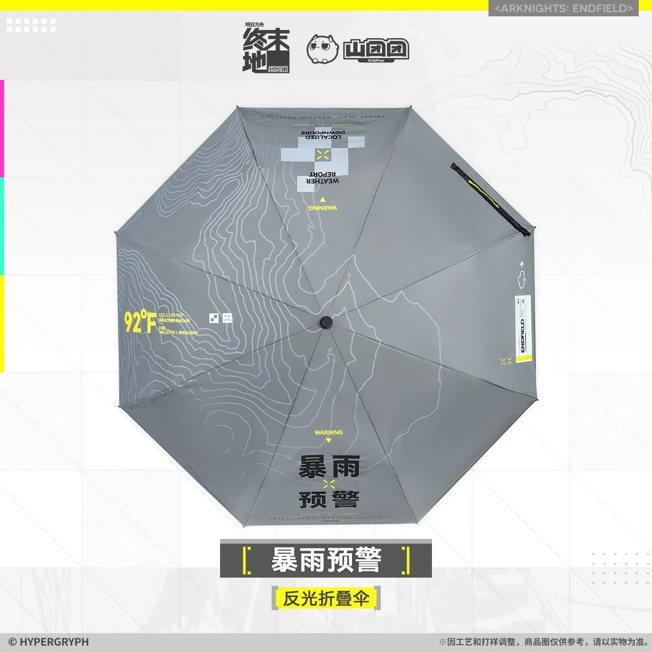 Arknights: Endfield Reflective Folding Umbrella - Rainstorm Warning