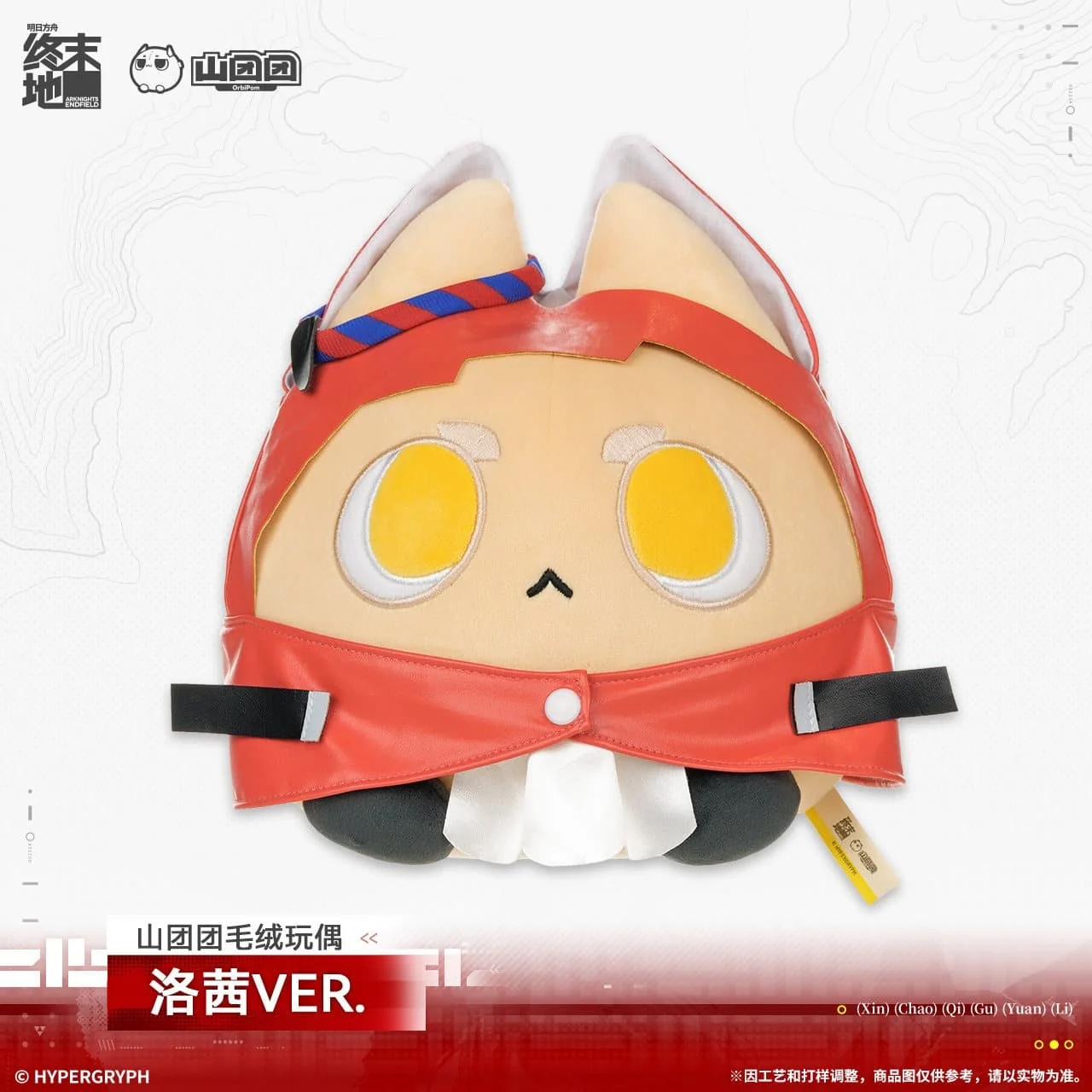 [Pre-sale] Arknights: Endfield Rossi Orbipom Plush Doll
