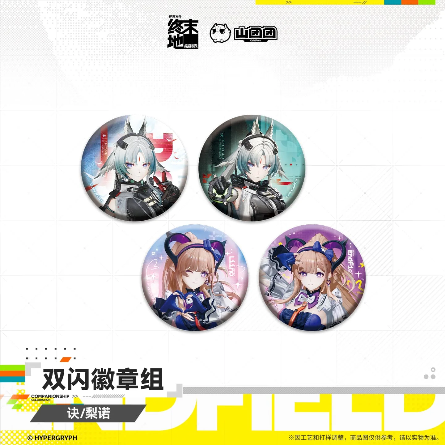 [Pre-sale] Arknights: Endfield Shiny Badge Set - Arcane / Liino - Image 3