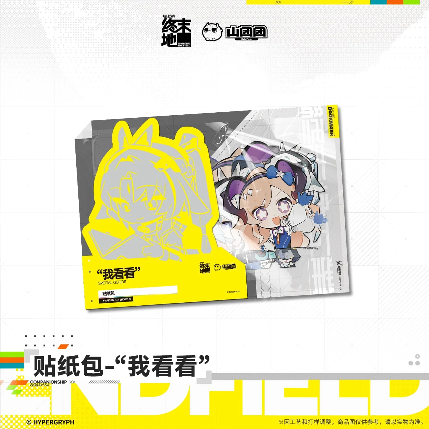 [Pre-sale] Arknights: Endfield Sticker Pack – "Let Me See" - Image 3