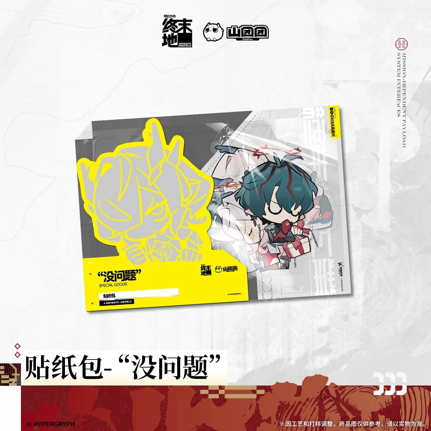 [Pre-sale] Arknights: Endfield Sticker Pack - "No Problem" - Image 2