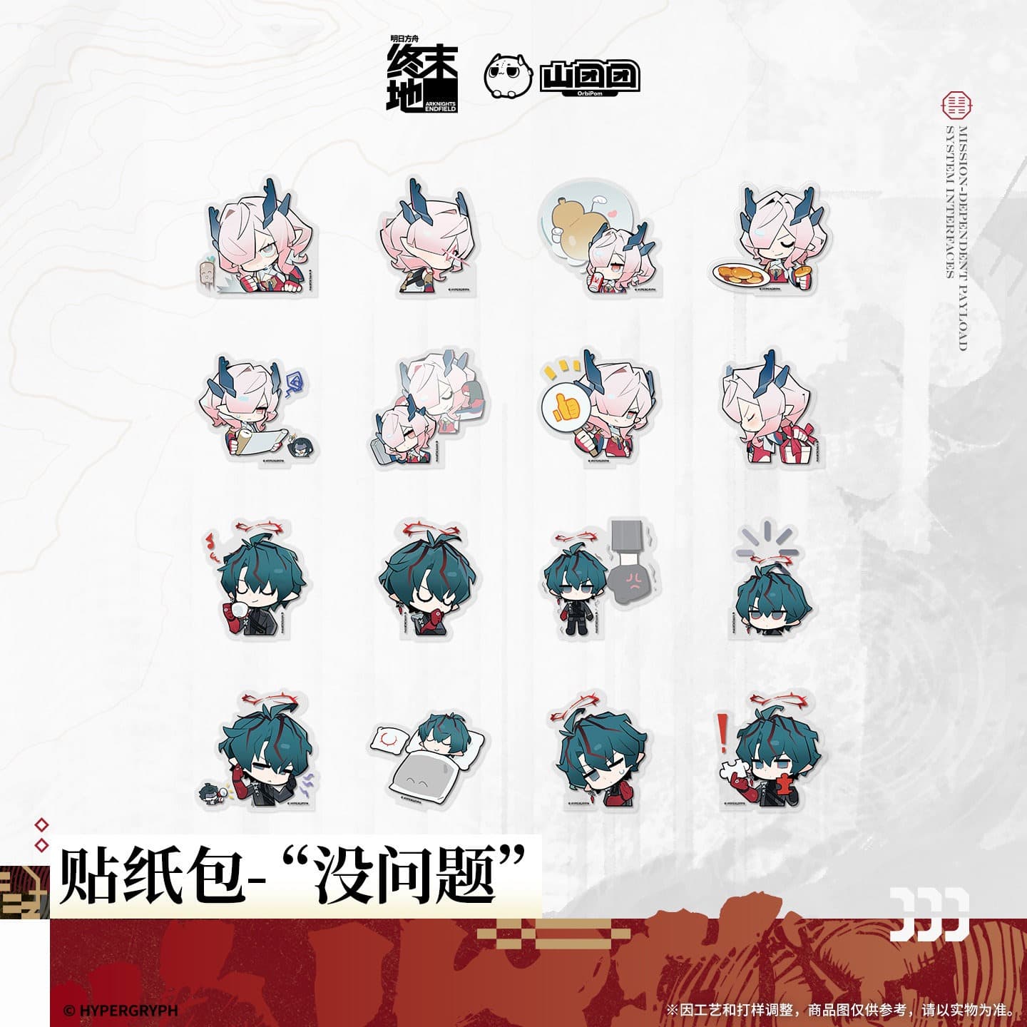 [Pre-sale] Arknights: Endfield Sticker Pack - "No Problem" - Image 3