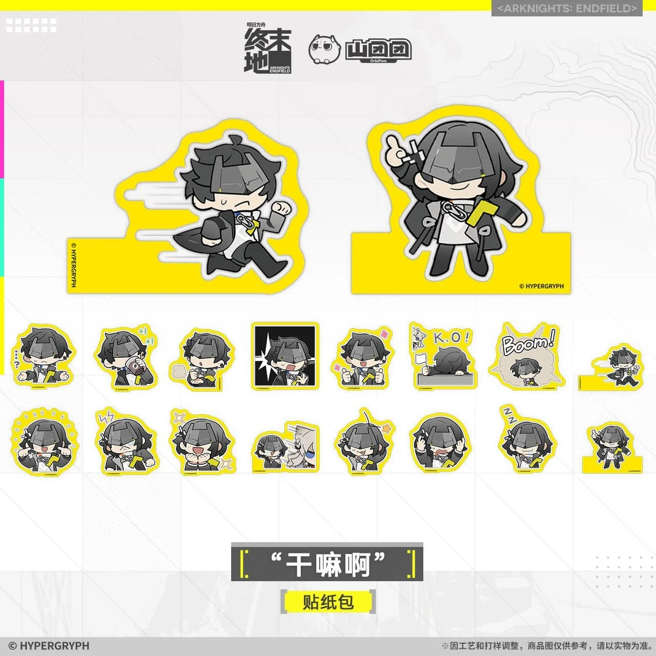Arknights: Endfield Sticker Pack - What Are You Doing