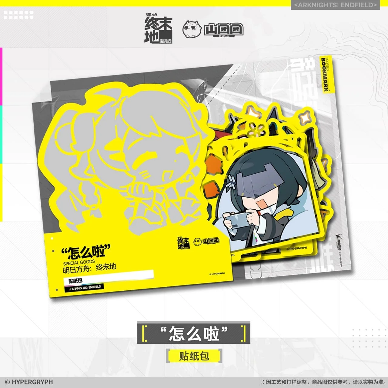 Arknights: Endfield Sticker Pack - What's The Matter - Image 3