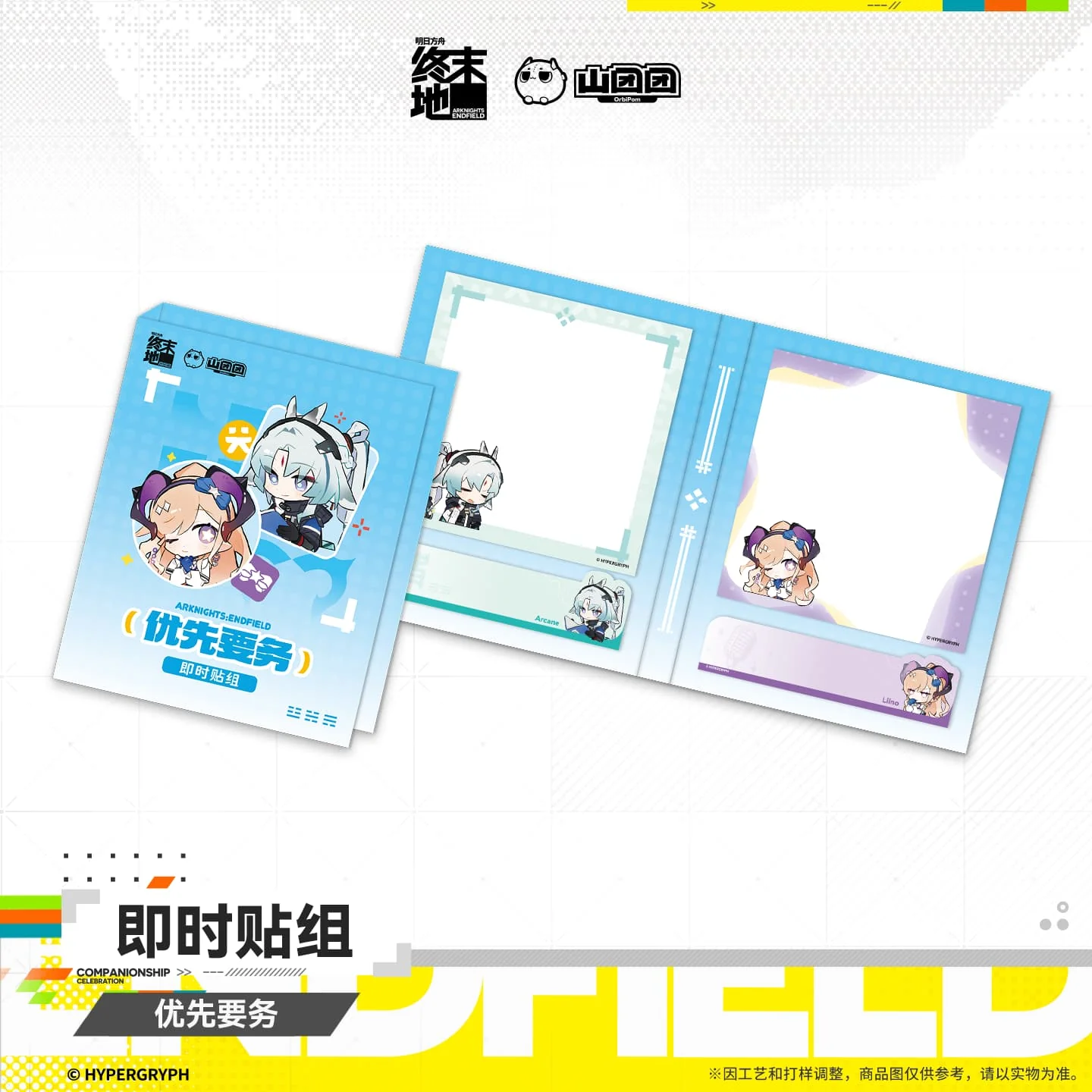 [Pre-sale] Arknights: Endfield Sticky Note Group – Priority Tasks - Image 2