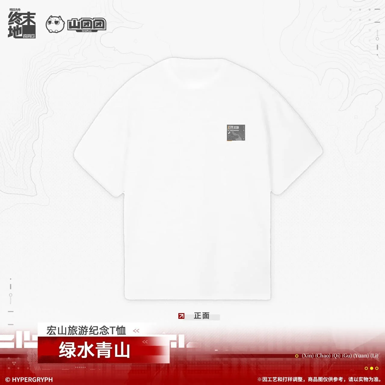[Pre-sale] Arknights: Endfield T Shirt - Lucid waters and lush mountains - Image 3