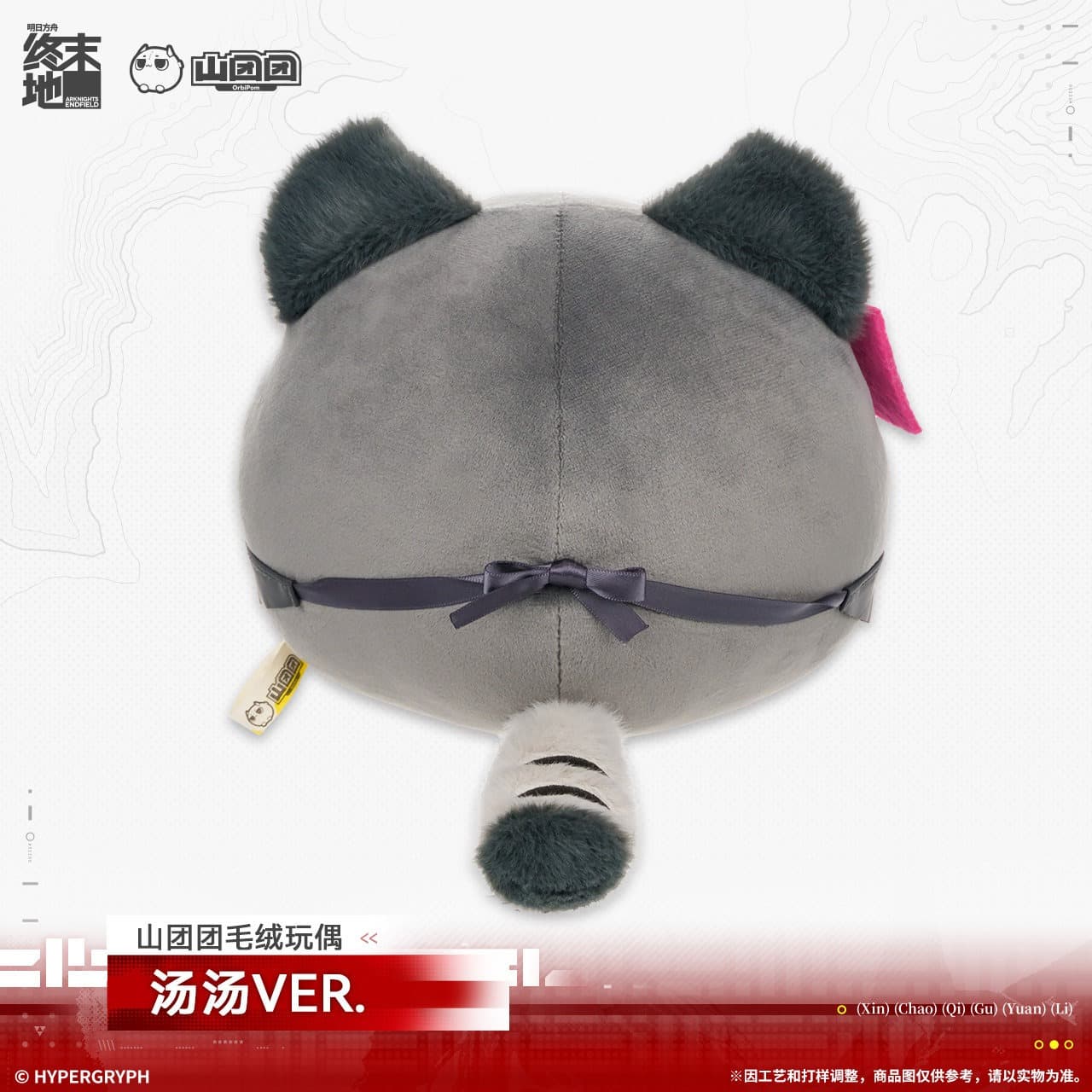 [Pre-sale] Arknights: Endfield Tangtang Orbipom Plush Doll - Image 3