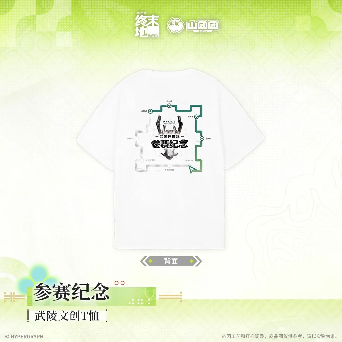 [Pre-sale] Arknights: Endfield Wuling Cultural and Creative T-shirt - Participation Souvenir - Image 3