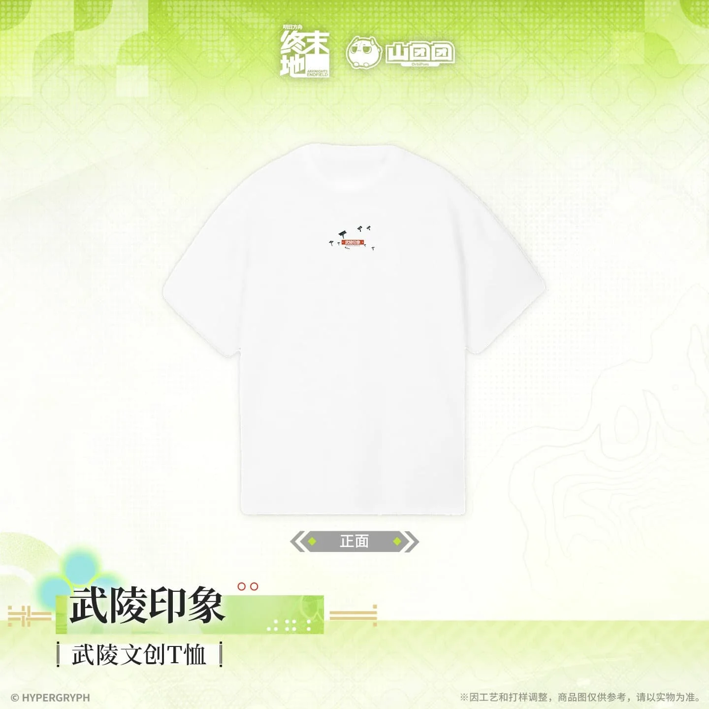 [Pre-sale] Arknights: Endfield Wuling Cultural and Creative T-shirt - Wuling Impression - Image 2