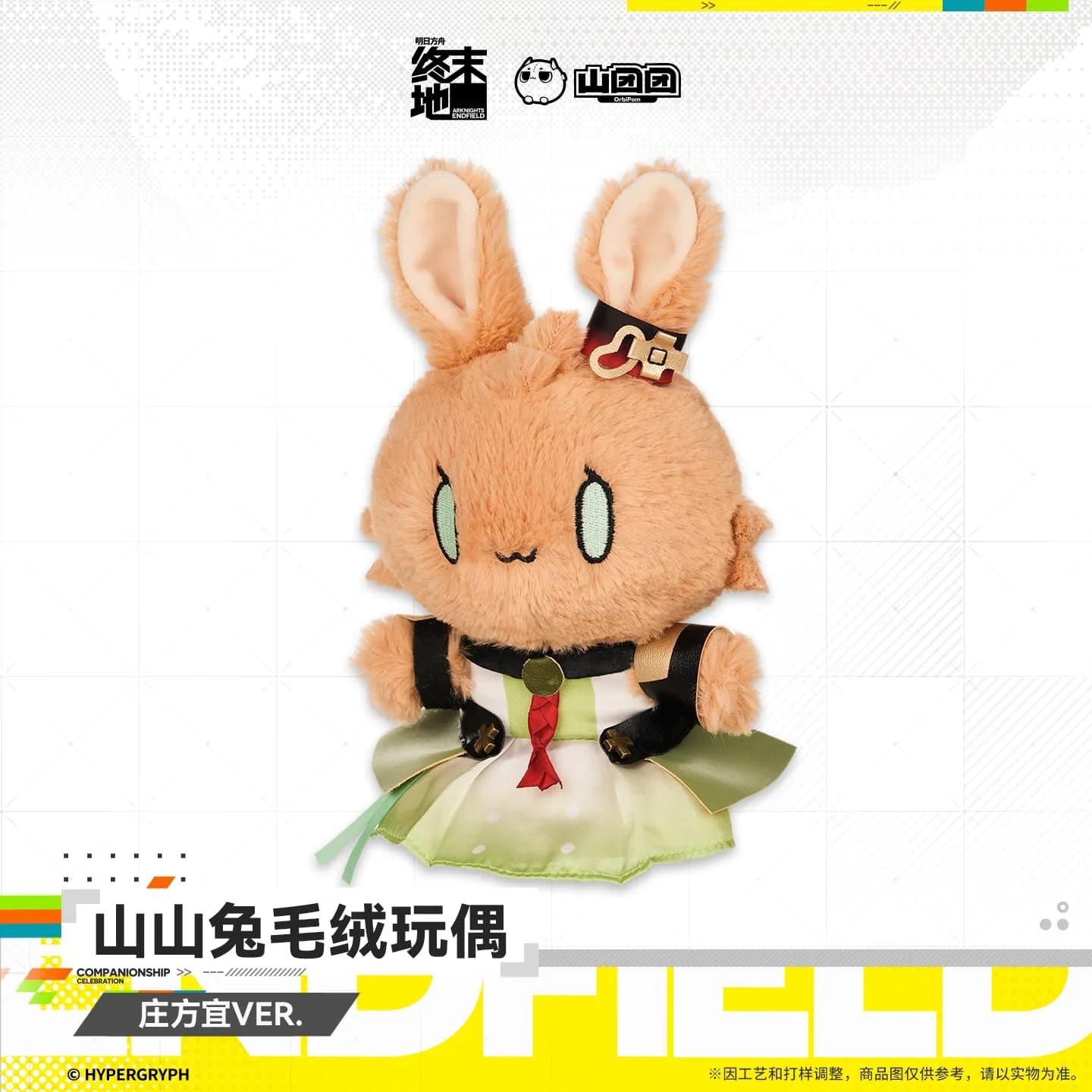 [Pre-sale] Arknights: Endfield Zhuang Fangyi Bunny Plush Toy - Image 2