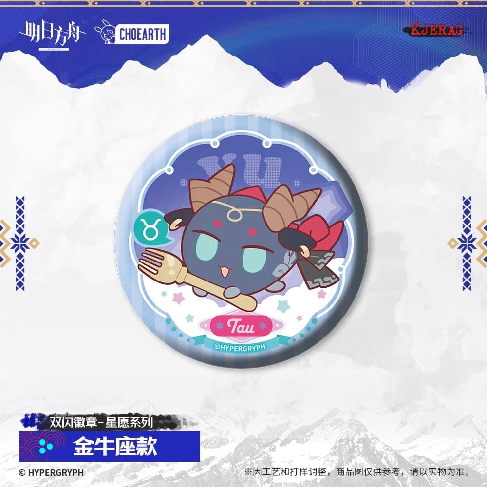 Arknights Flash Badge - Star Wish Series - Image 7