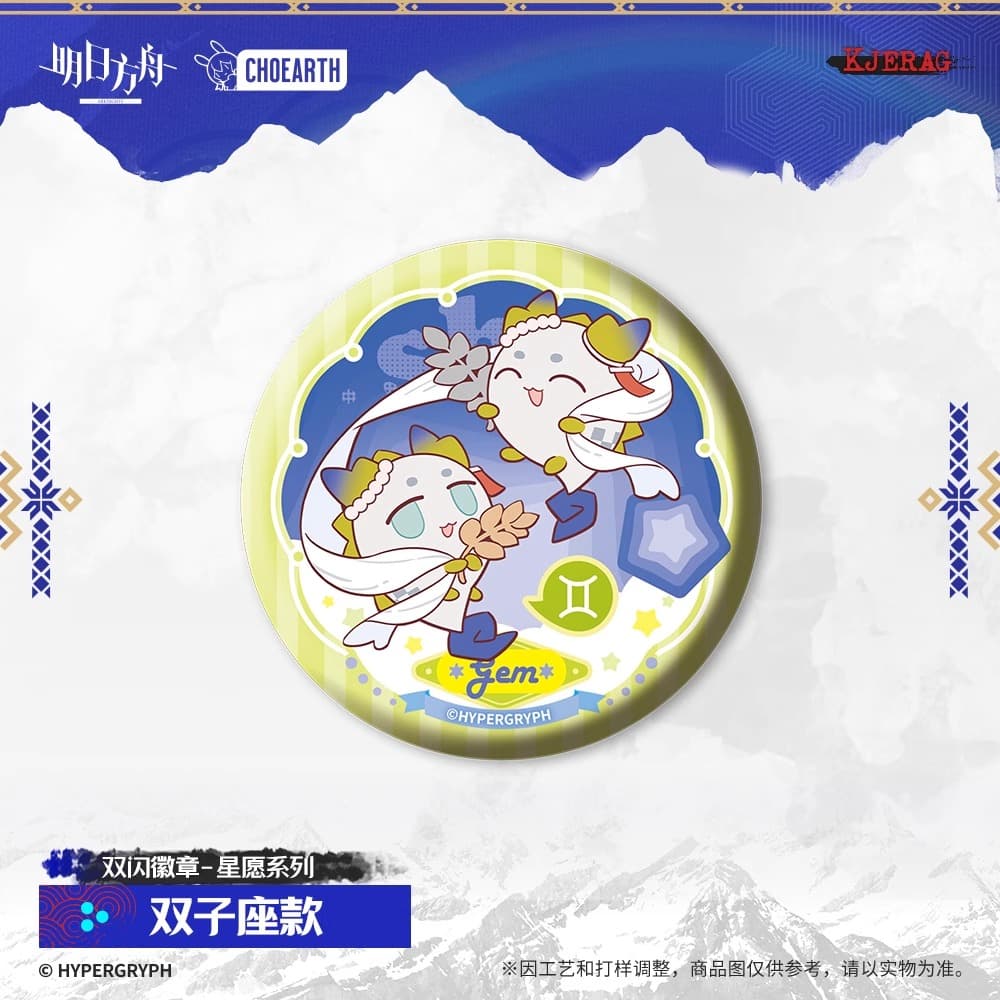 Arknights Flash Badge - Star Wish Series - Image 8