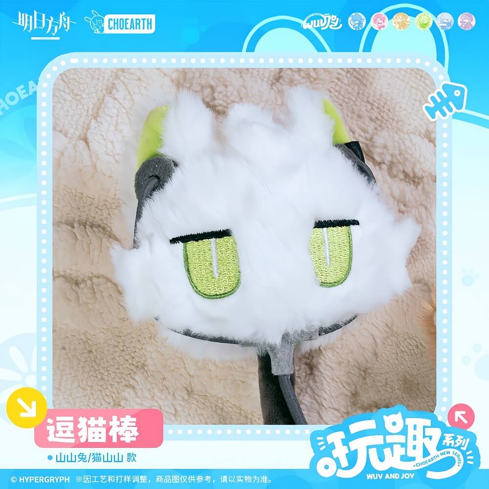 Arknights Fun Series Funny Cat Stick-Shanshan Rabbit / Cat Shanshan - Image 3
