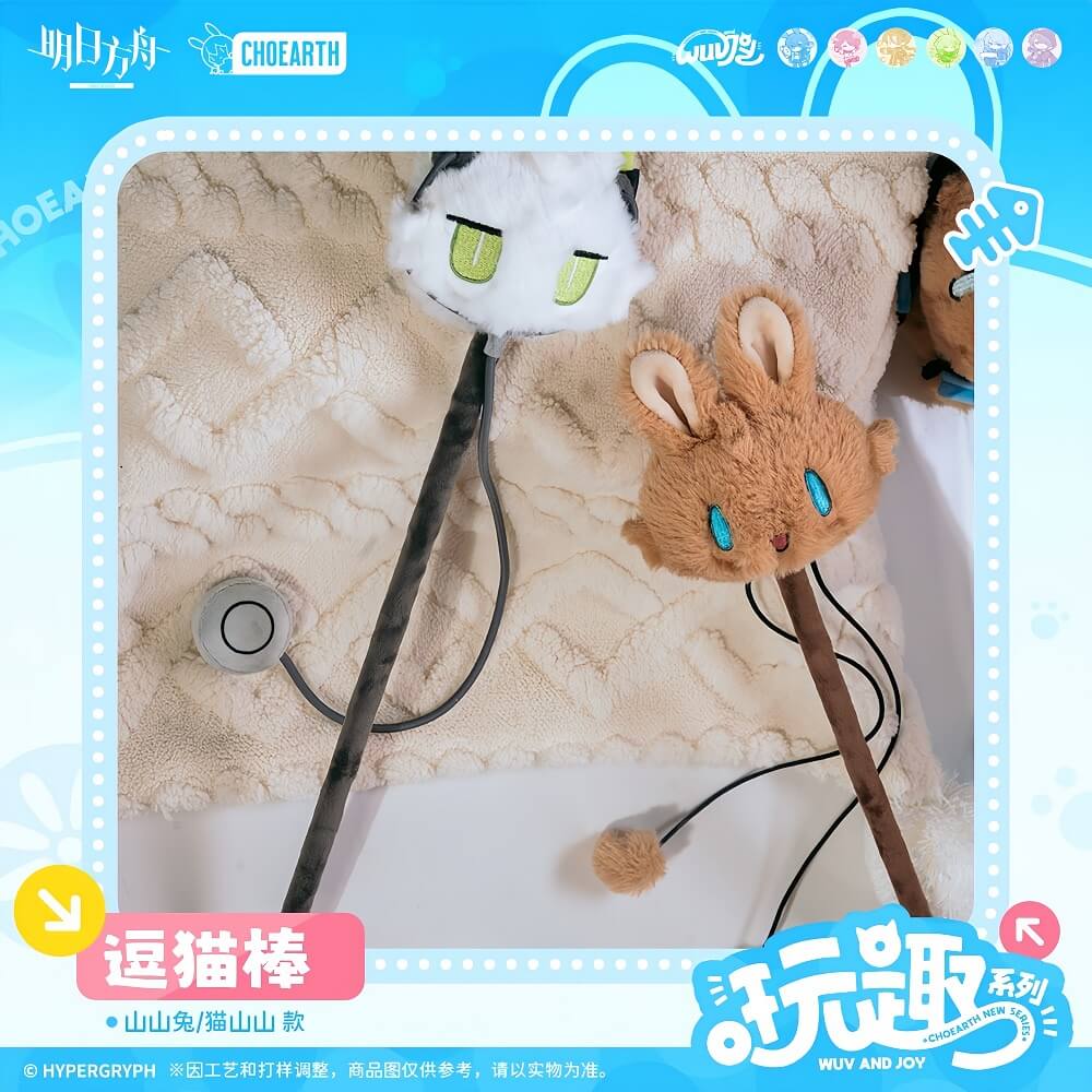 Arknights Fun Series Funny Cat Stick-Shanshan Rabbit / Cat Shanshan - Image 4