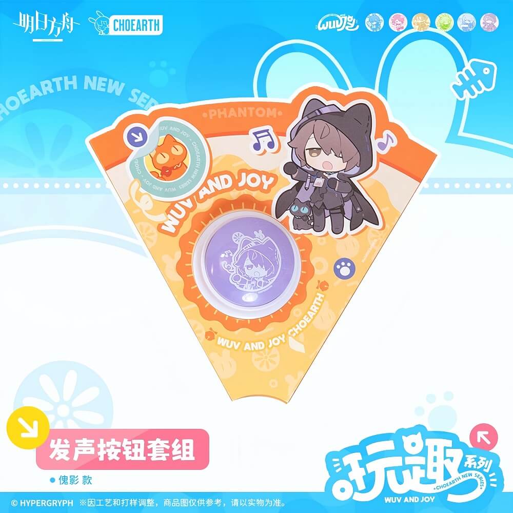 Arknights Fun Series Sound Button Set - Image 11
