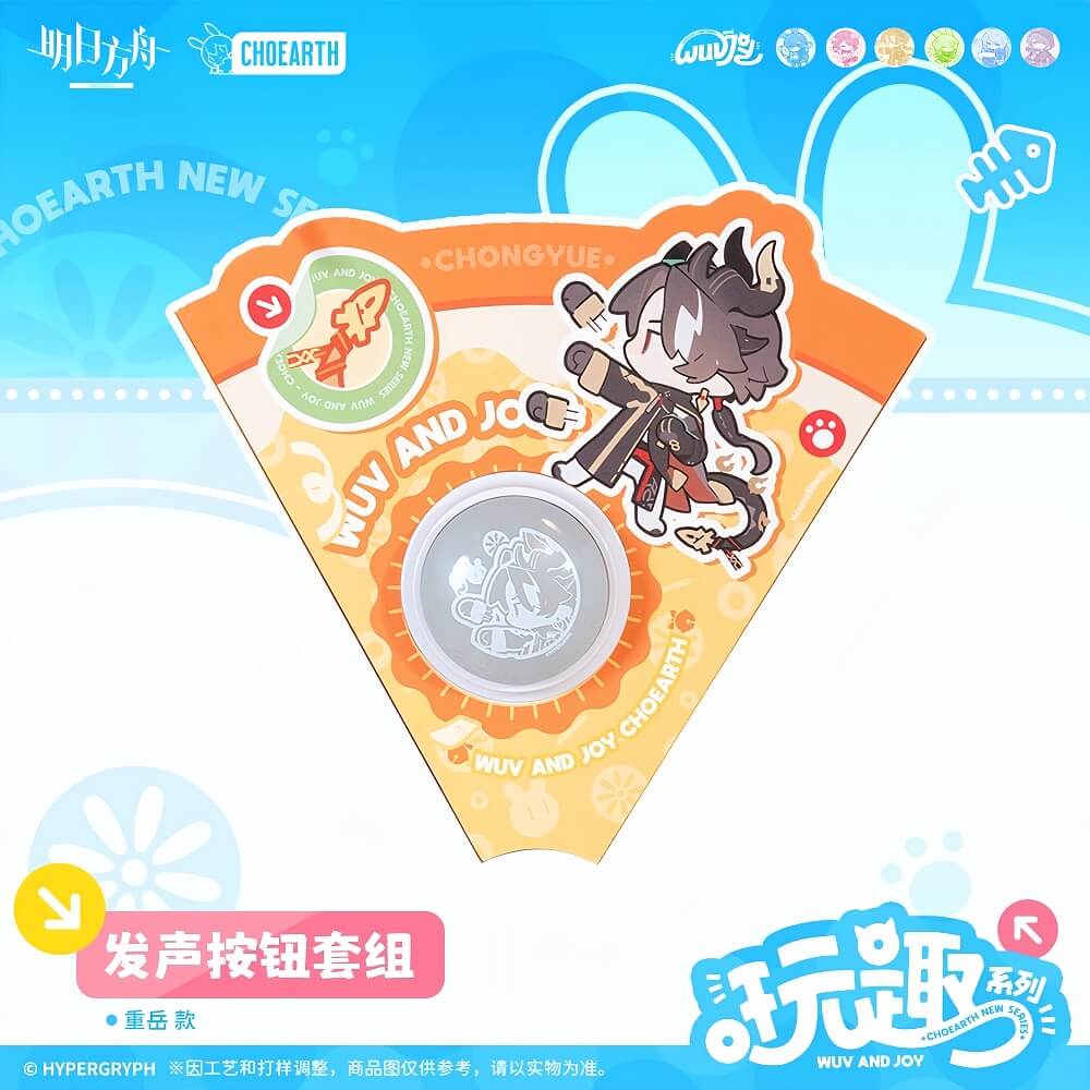 Arknights Fun Series Sound Button Set - Image 8