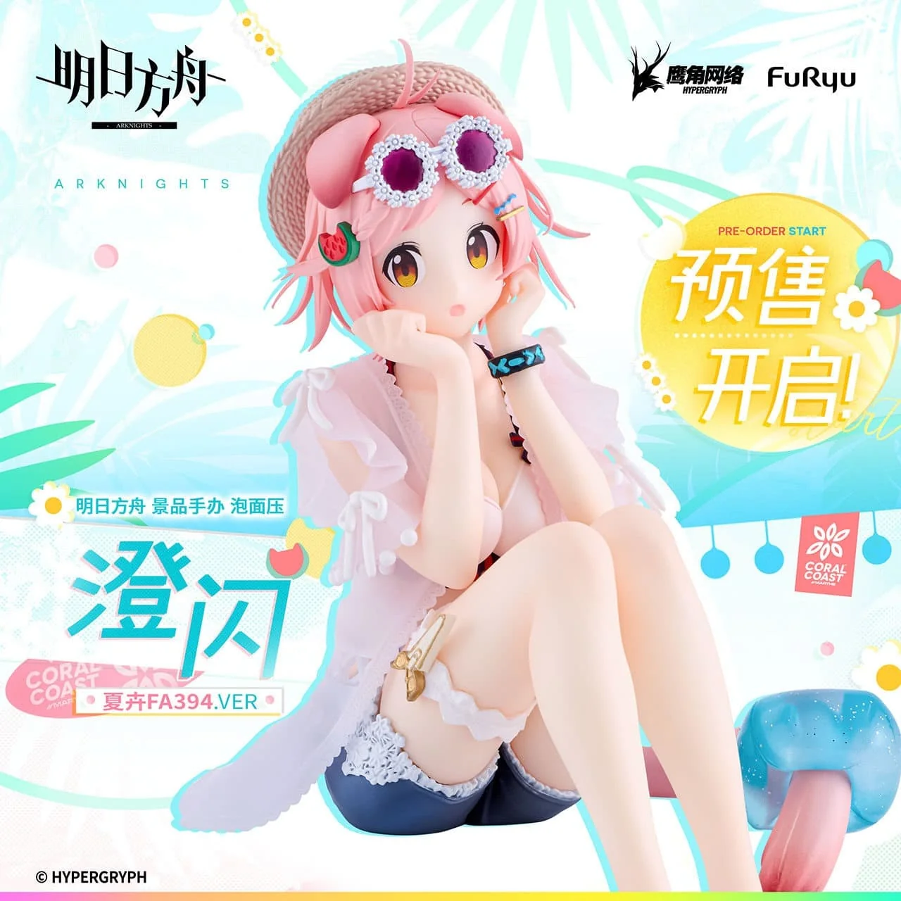 [Pre-sale] Arknights Goldenglow Figure FuRyu VER.