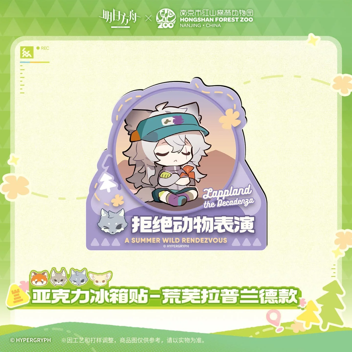 [Pre-sale] Arknights ×Hongshan Zoo Acrylic Fridge Magnet - Image 4