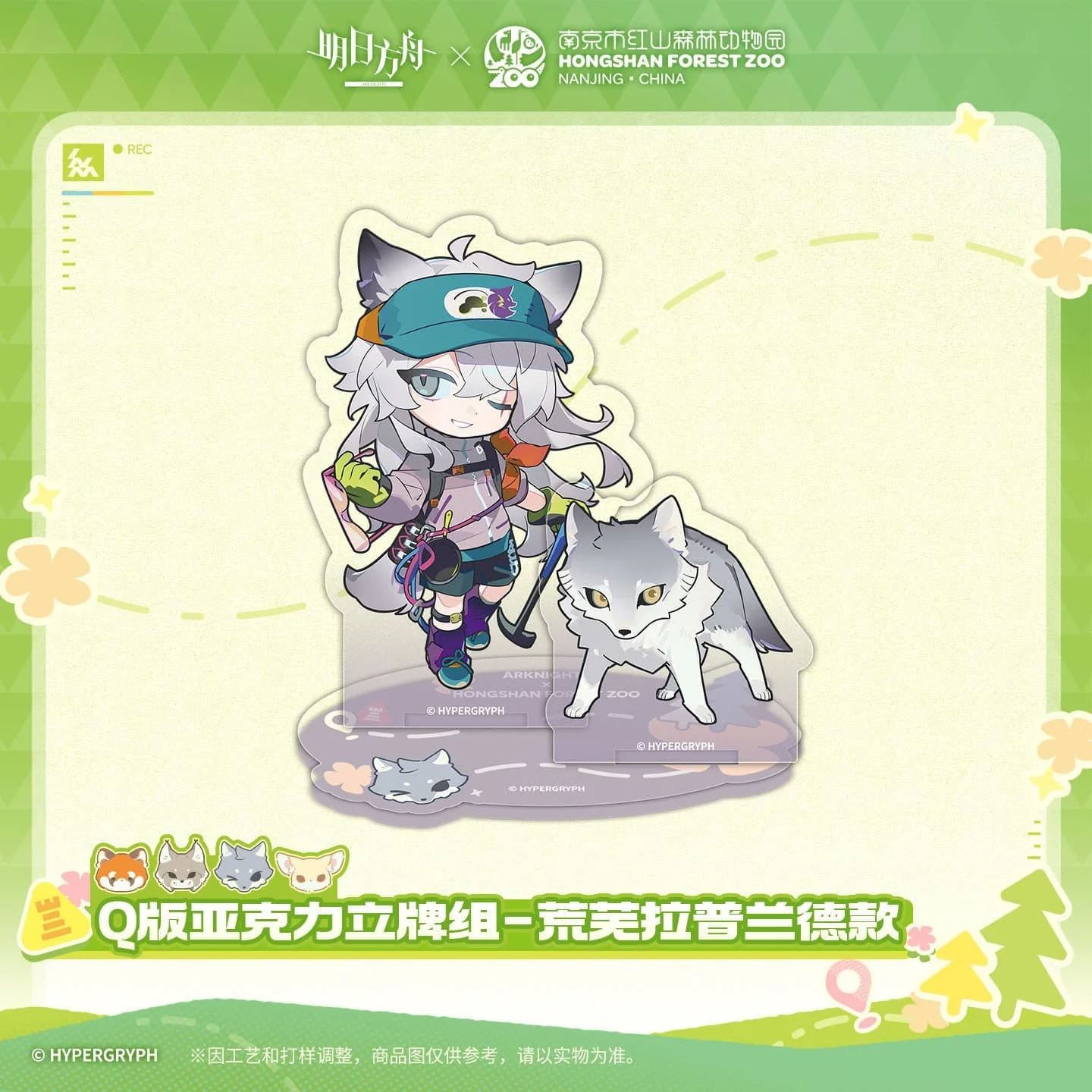 [Pre-sale] Arknights ×Hongshan Zoo – Chibi Acrylic Standee Set - Image 4