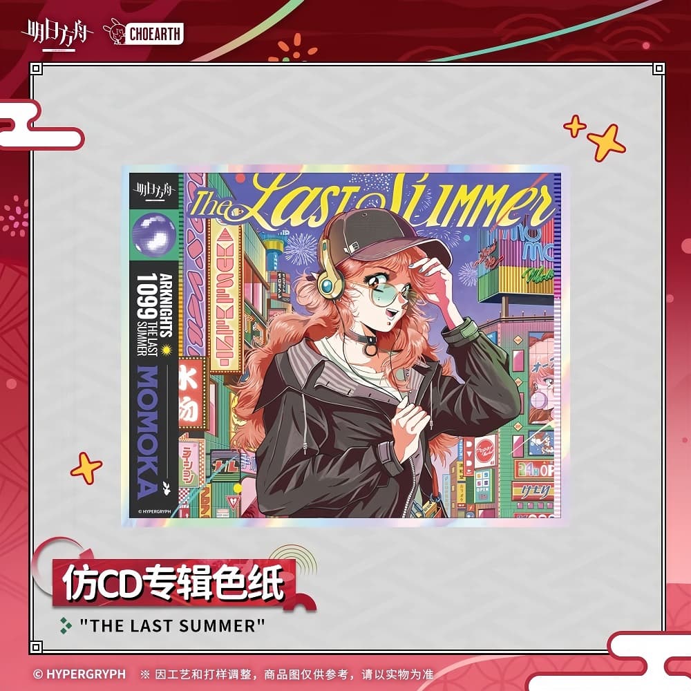 Arknights Imitation CD album color paper-"The Last Summer"