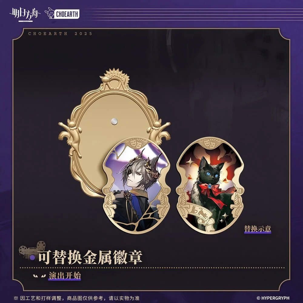 Arknights Interchangeable Metal Badge - Show Start - Image 2