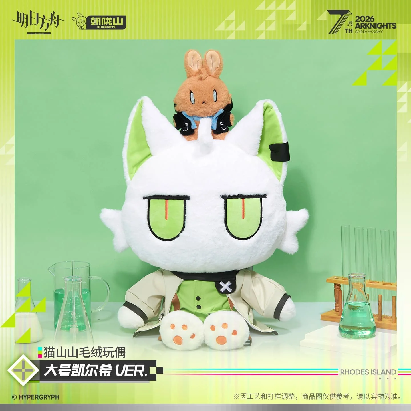 [Pre-sale] Arknights Large Kal'tsit Cat Plush Doll - Image 5