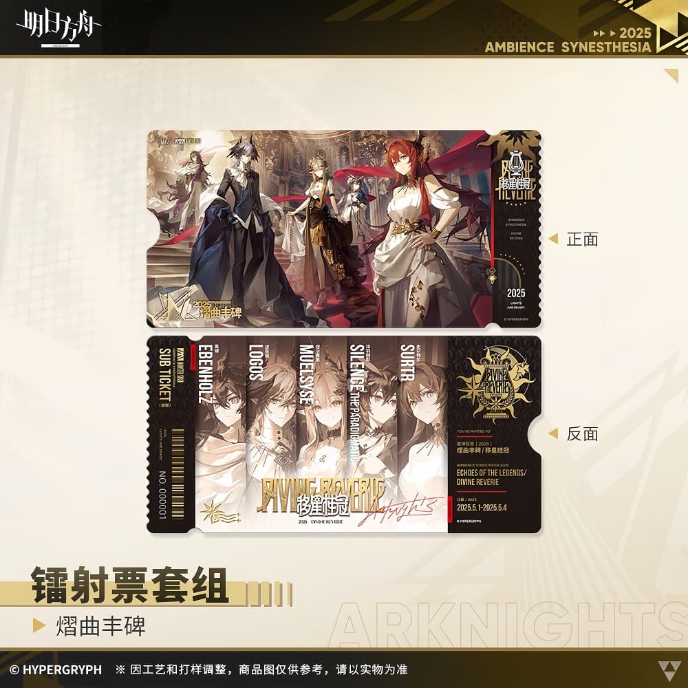 Arknights Laser Ticket Set - Ambience Synesthesia 2025 - Image 2