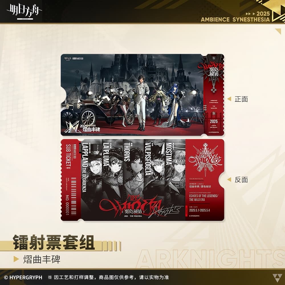 Arknights Laser Ticket Set - Ambience Synesthesia 2025 - Image 3