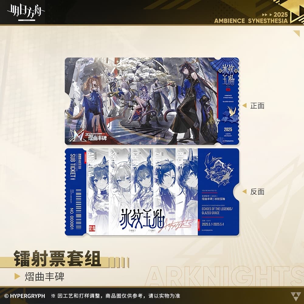 Arknights Laser Ticket Set - Ambience Synesthesia 2025 - Image 5