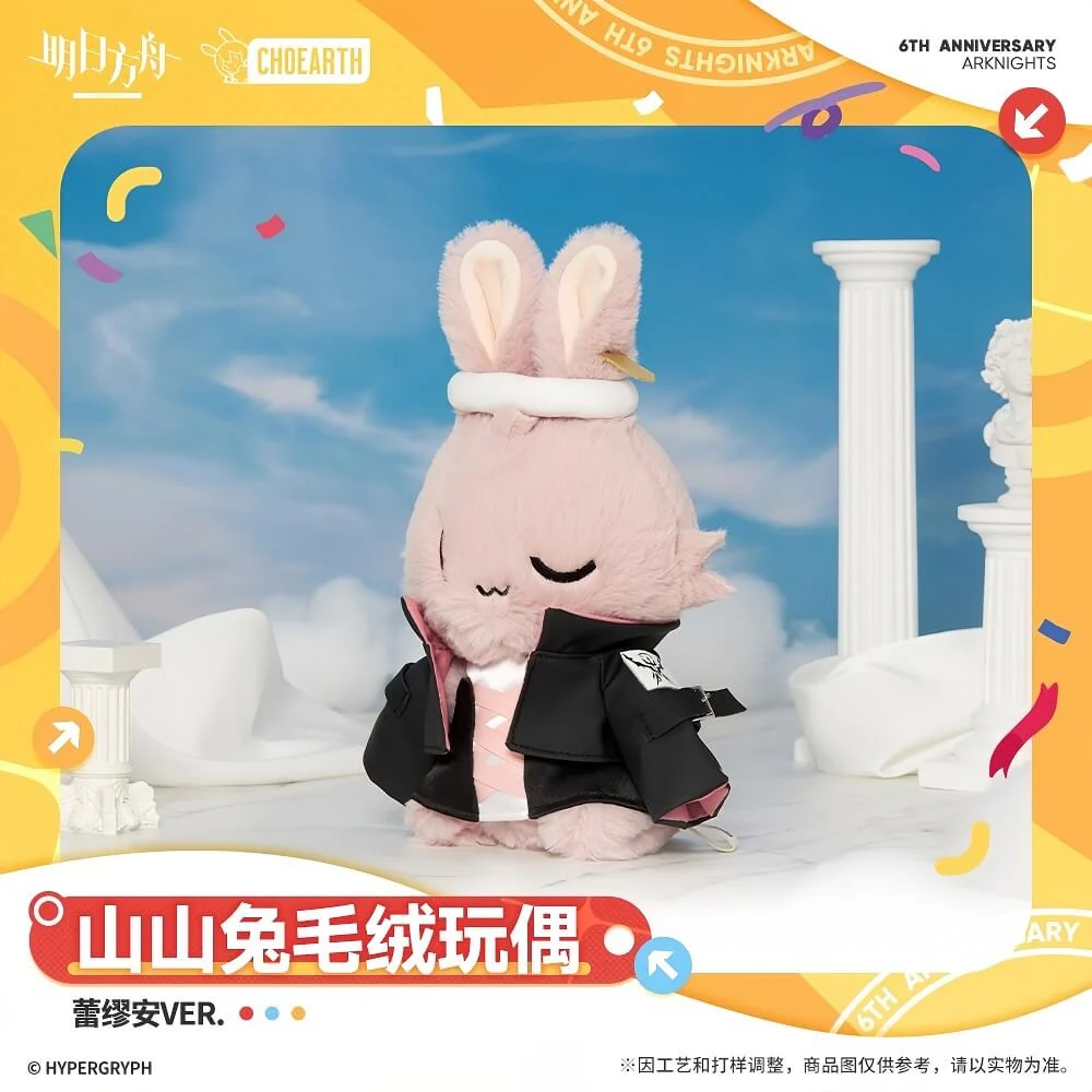 Arknights Lemuen Rabbit Plush Toy - Image 2