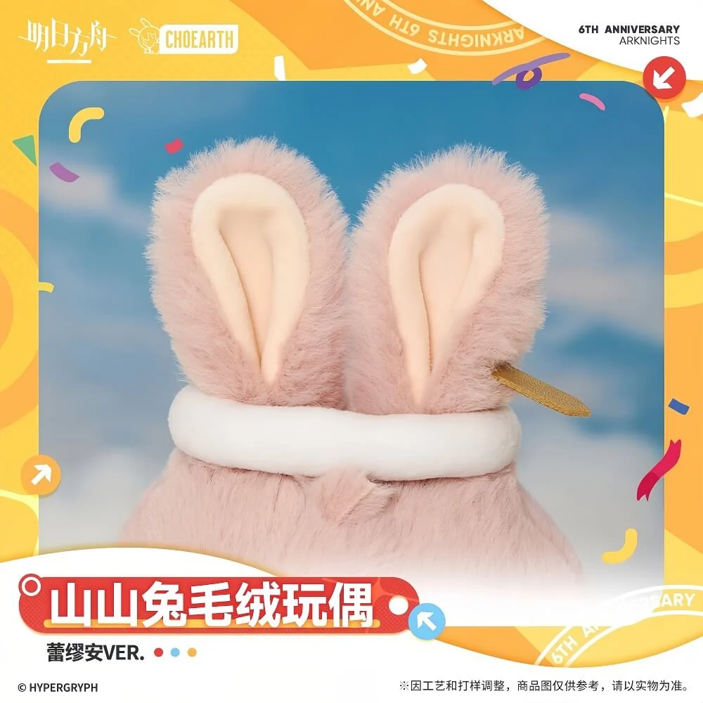 Arknights Lemuen Rabbit Plush Toy - Image 3