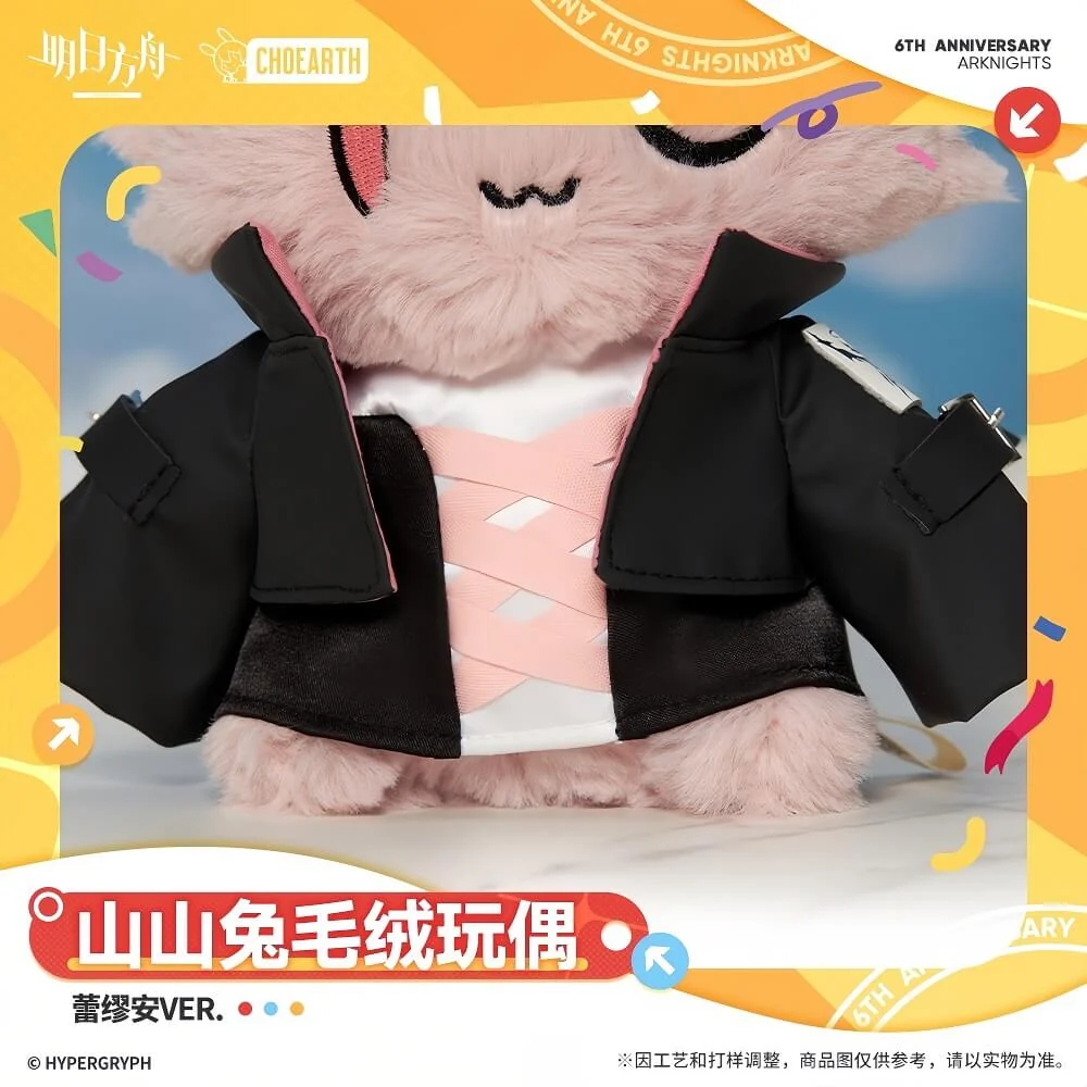Arknights Lemuen Rabbit Plush Toy - Image 4