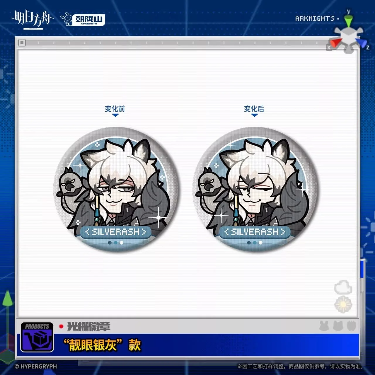[Pre-sale] Arknights Lenticular Badge April Fool's Day Series - Image 4