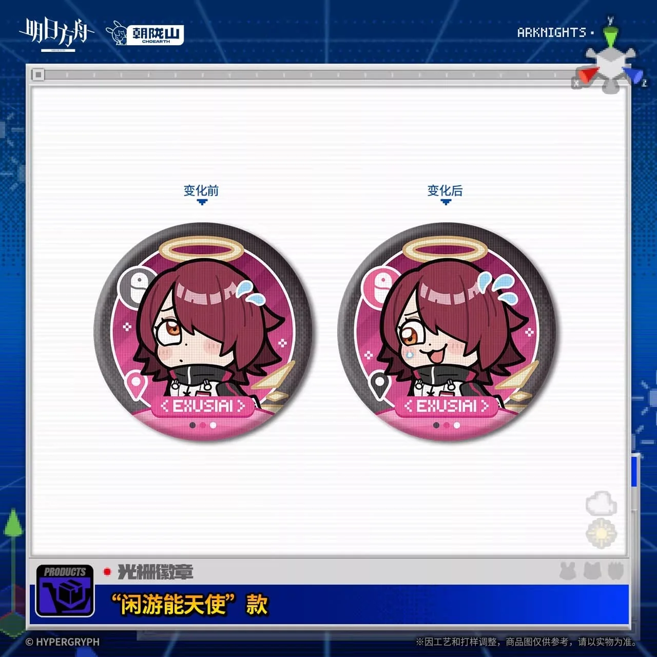 [Pre-sale] Arknights Lenticular Badge April Fool's Day Series - Image 5