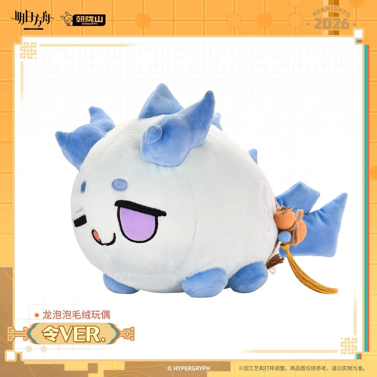 [Pre-sale] Arknights Ling Bean Doll