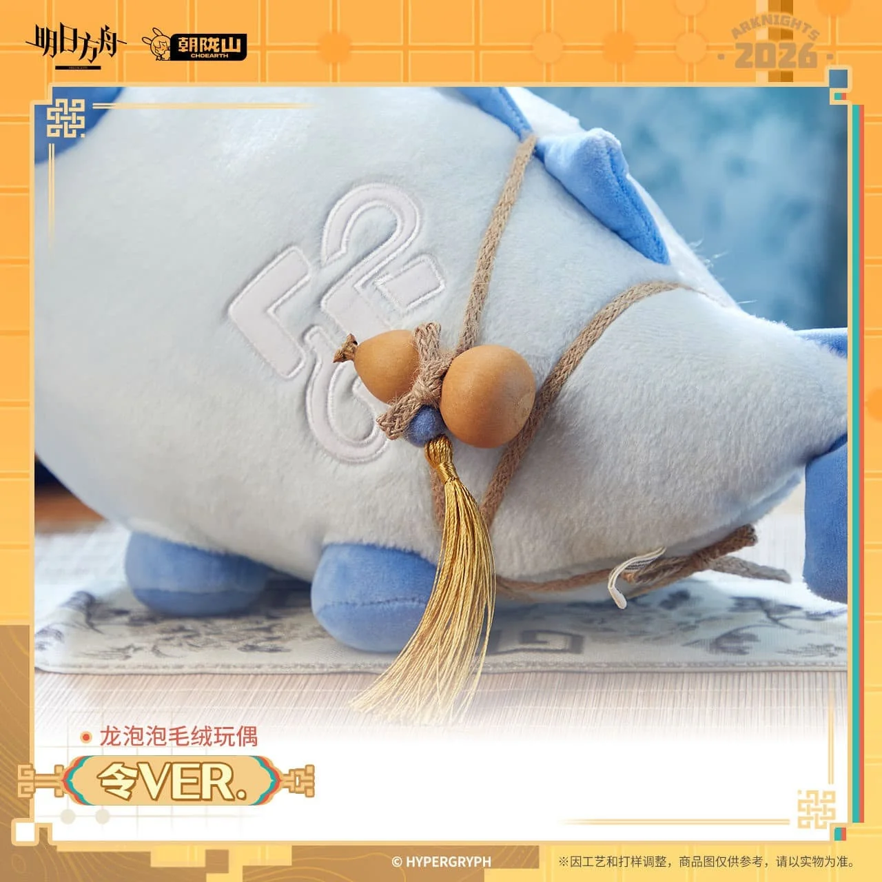 [Pre-sale] Arknights Ling Bean Doll - Image 3