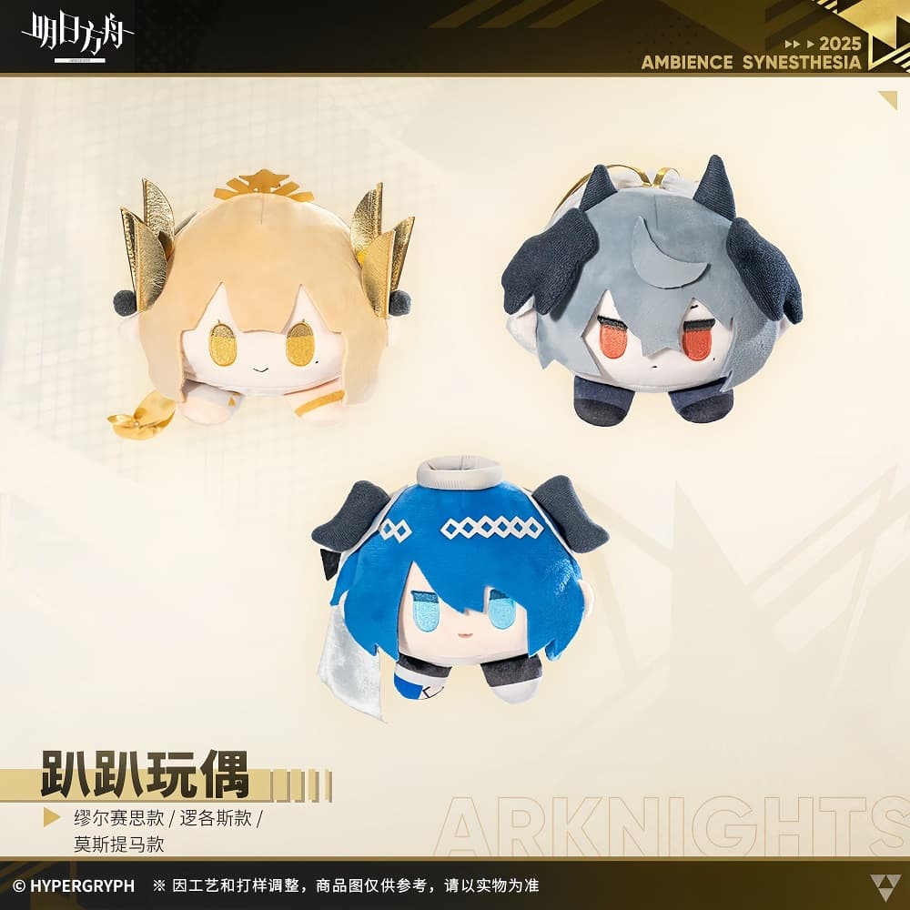 Arknights Lying Doll-Muelsyse / Logos / Mostima
