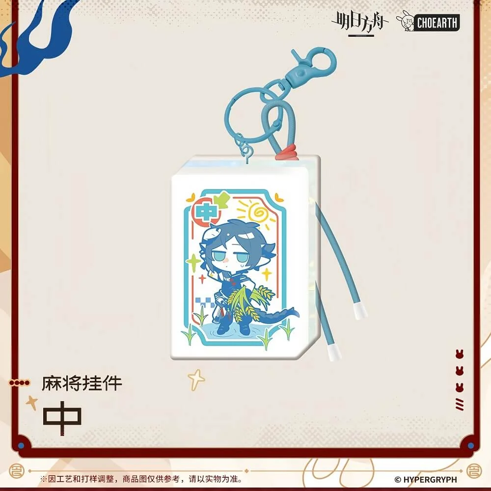 Arknights mahjong pendant - Image 3